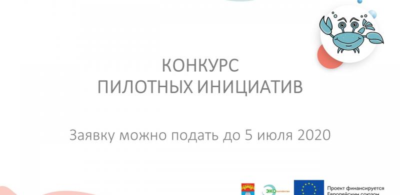 Объявлен конкурс пилотных инициатив по реализации планов безопасности воды в Мостовском районе