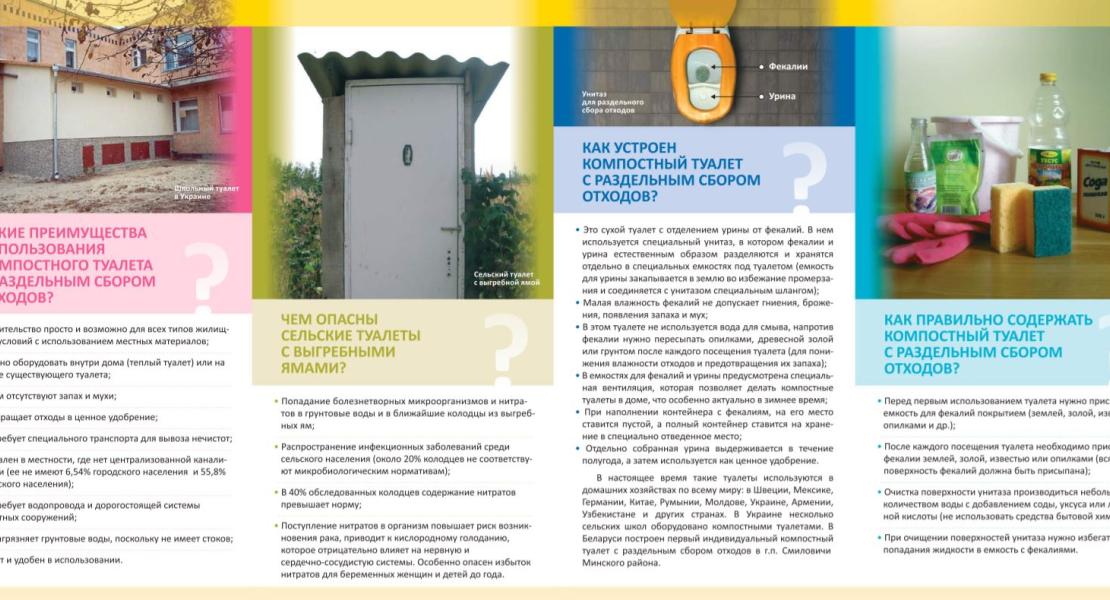 Новый взгляд на сельский туалет