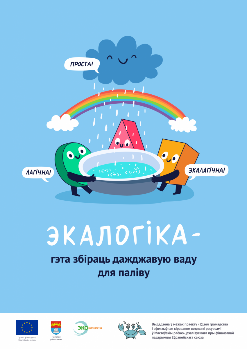 Экологика